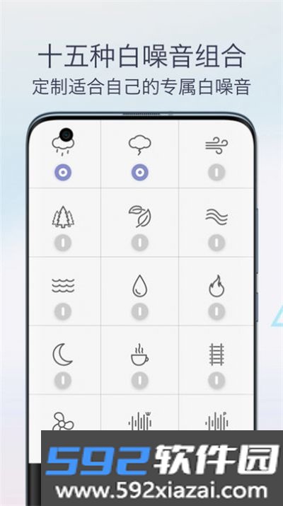 雨声专注白噪音app手机版截图2