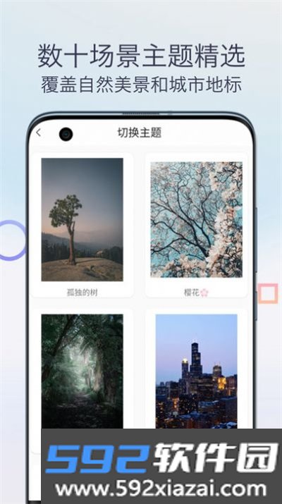 雨声专注白噪音app手机版截图3