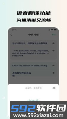 鑫达全能译站