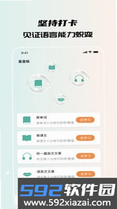 鑫达全能译站下载安卓版截图1