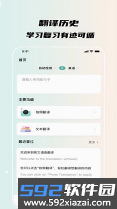 鑫达全能译站下载安卓版截图2