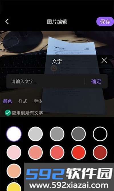 定制时间水印相机专业版安装包下载截图2