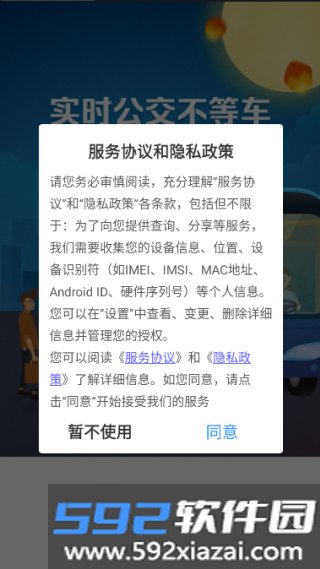 嘉通行app