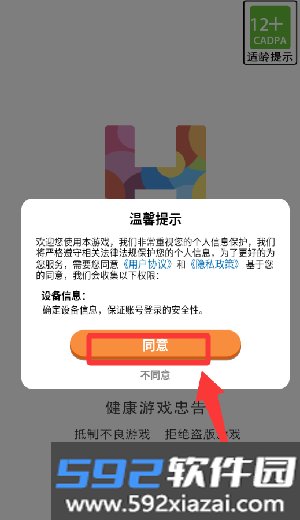 单机方块消除