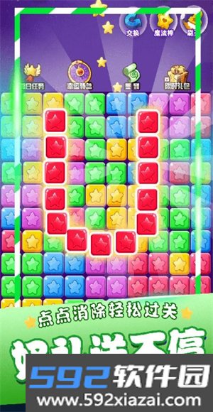 单机方块消除最新版截图1