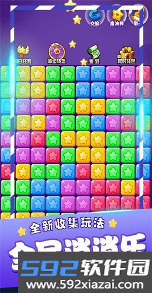 单机方块消除最新版截图2