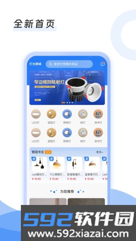 灯具搬运工软件截图1