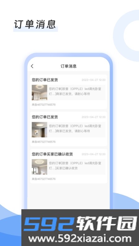 灯具搬运工软件截图2