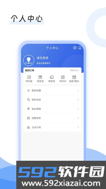 灯具搬运工软件截图3