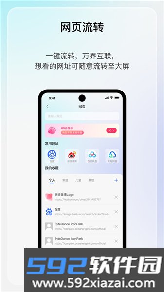 享屏app手机版截图2