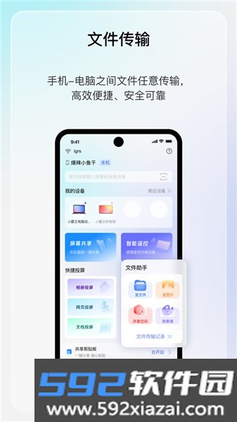 享屏app手机版截图3