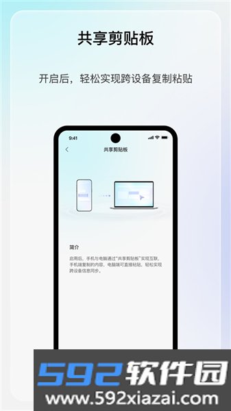 享屏app手机版截图4