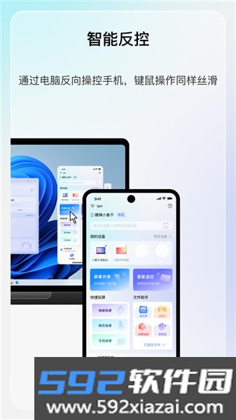 享屏app手机版截图5