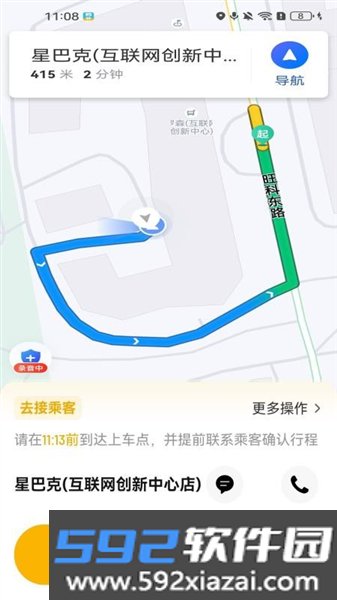 掌上运营司机APP截图3