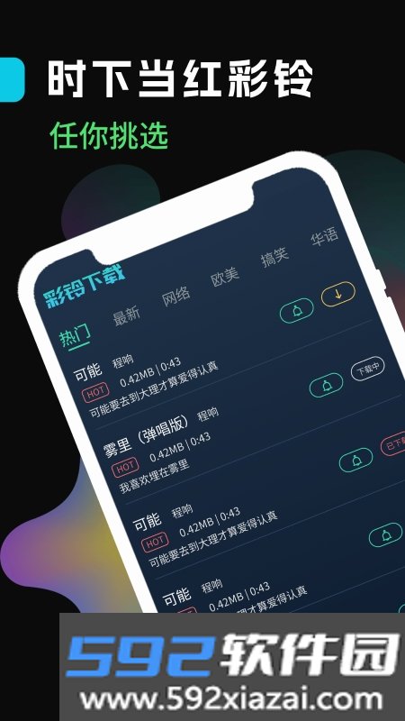 声破天AI歌曲创作截图4