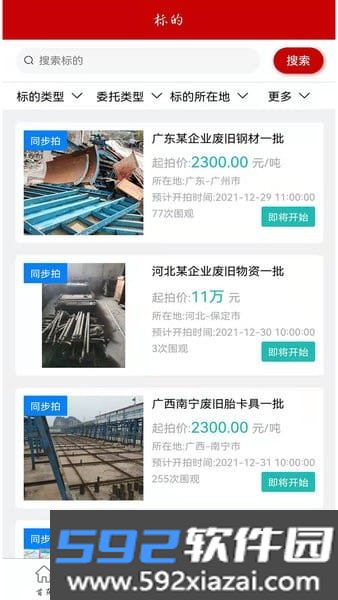 鑫好拍网截图1