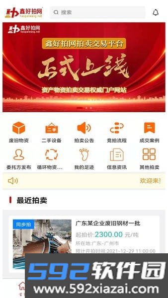 鑫好拍网截图3