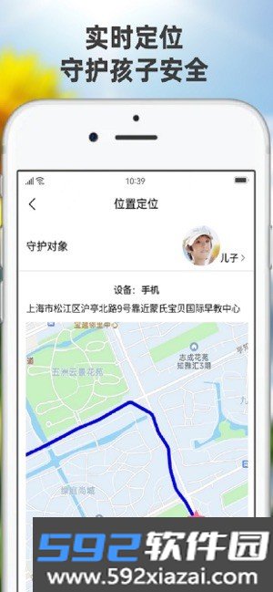 向阳花守护家长端管控手机沉迷软件截图3
