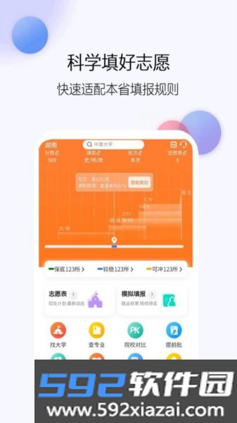单招刷题网官方版截图3