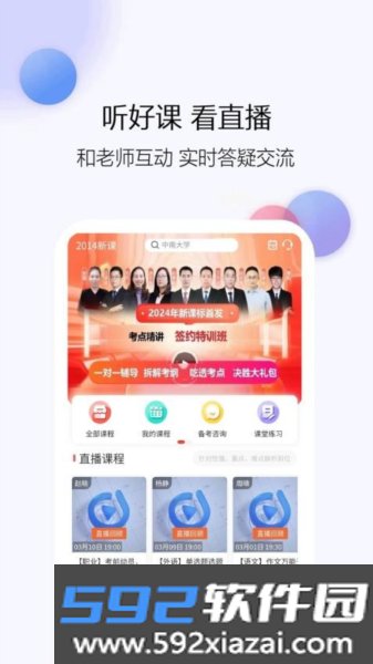 单招刷题网官方版截图4