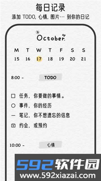 可萌日记app截图1