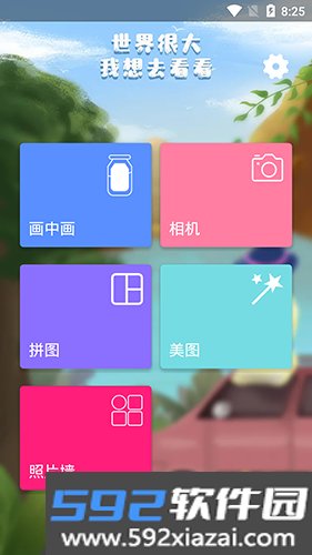 照片美图拼图app截图2