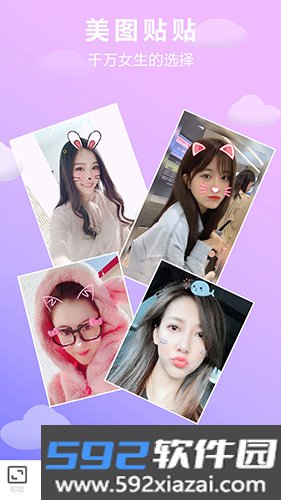 照片美图拼图app截图5