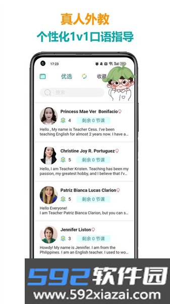 医行口语最新版截图2