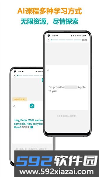 医行口语最新版截图4