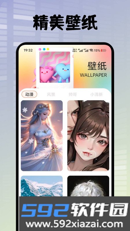 悦屏壁纸最新版下载截图0