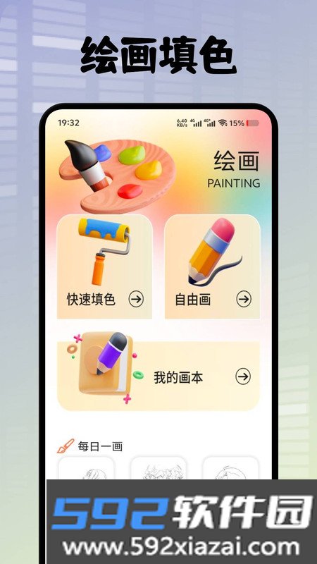 悦屏壁纸最新版下载截图1