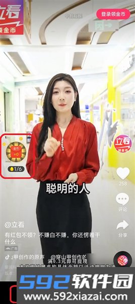爱刷大字版赚钱软件