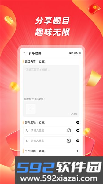 爱刷大字版赚钱软件截图0
