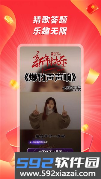 爱刷大字版赚钱软件截图1
