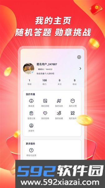 爱刷大字版赚钱软件截图2