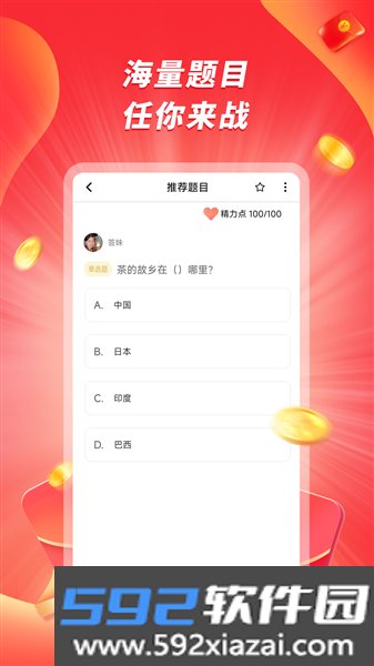 爱刷大字版赚钱软件截图3