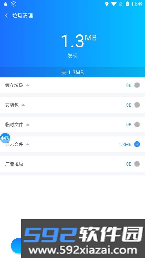 安心清理管家
