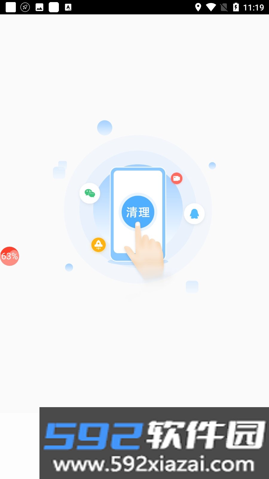 安心清理管家最新版截图0