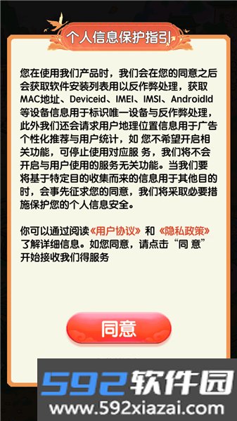 世外小农家赚钱游戏截图1