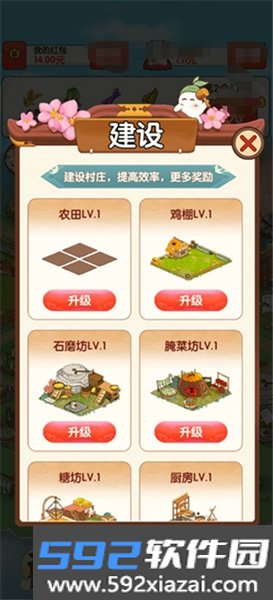 世外小农家赚钱游戏截图4