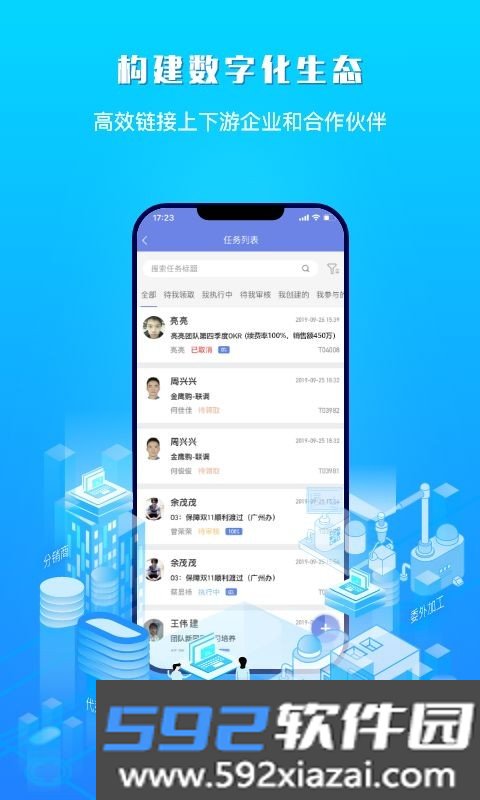 吉客云erp进销存截图2