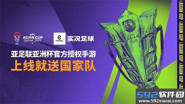 实况足球日版截图5