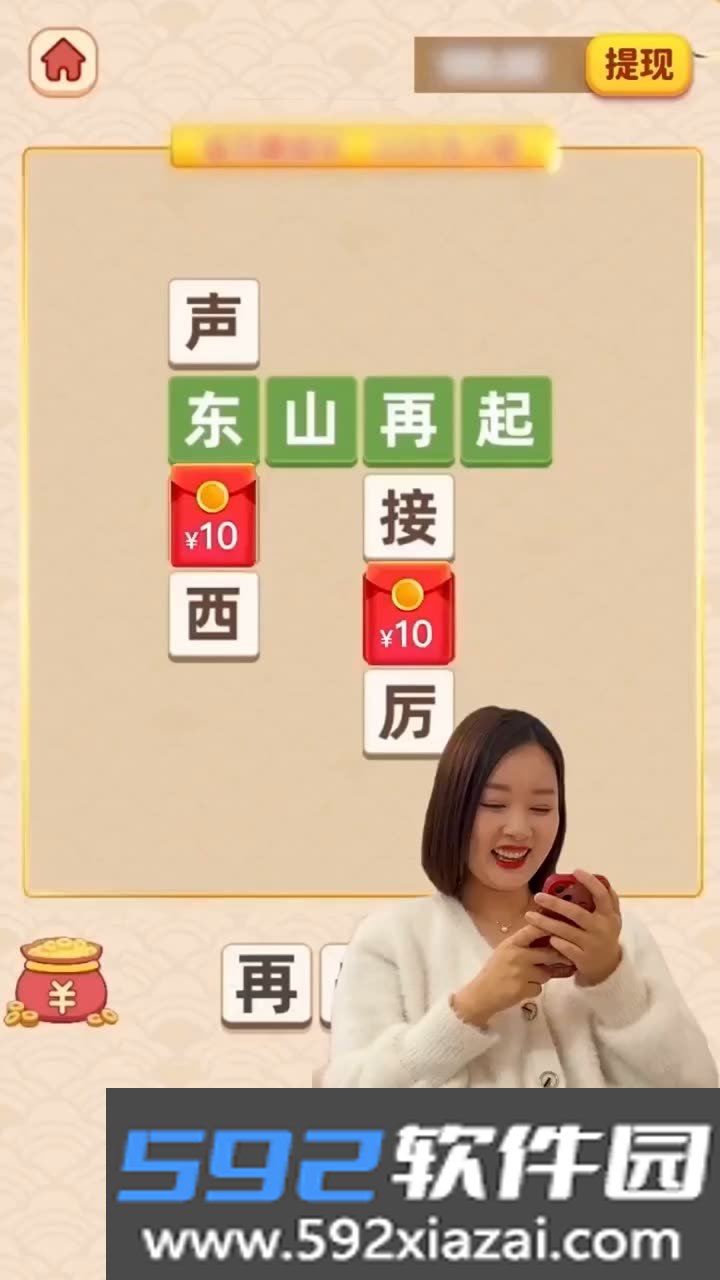 成语答题郎赚钱软件下载截图3