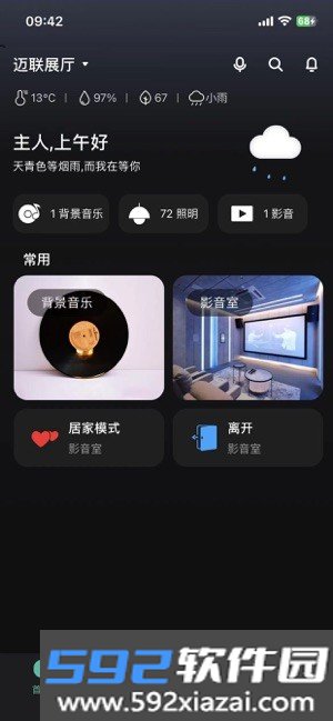 morelinks迈联智家