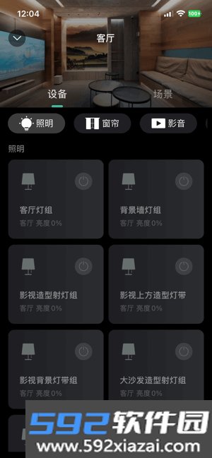 morelinks迈联智家截图1