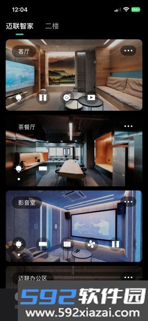 morelinks迈联智家截图4