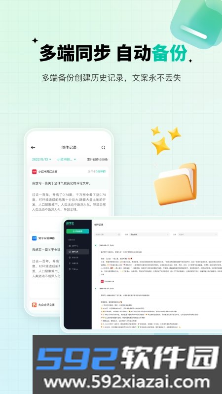 创作王app