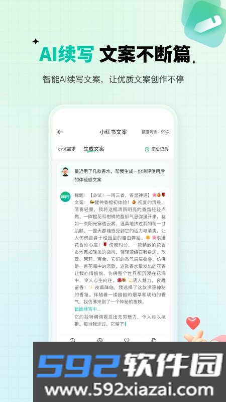 创作王app官方版截图2