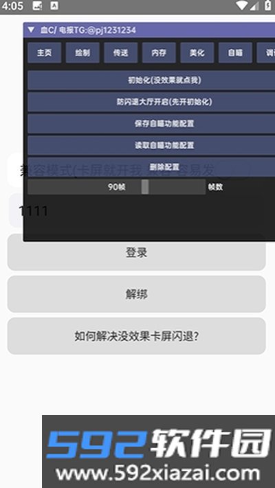 血c插件2.0最新版本下载截图1