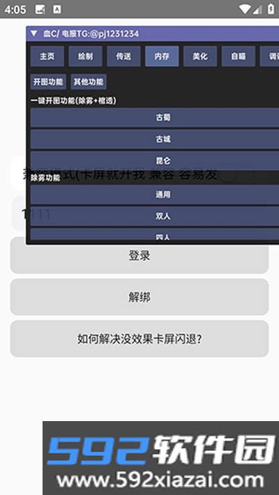 血c插件2.0最新版本下载截图2